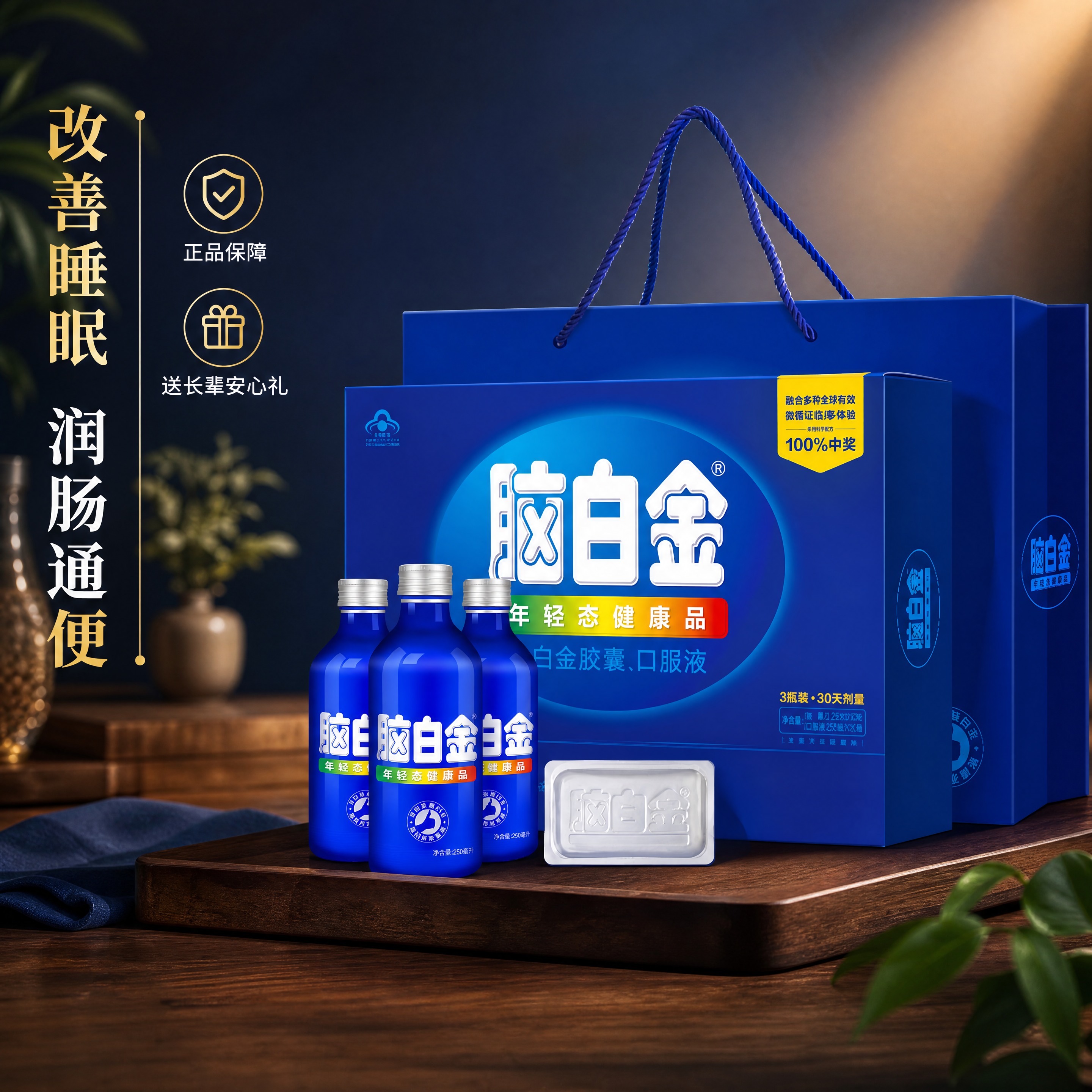 将背景替换为高端电商主图风格的健康产品场景背景，体现高级感与健… - 图片创意预览