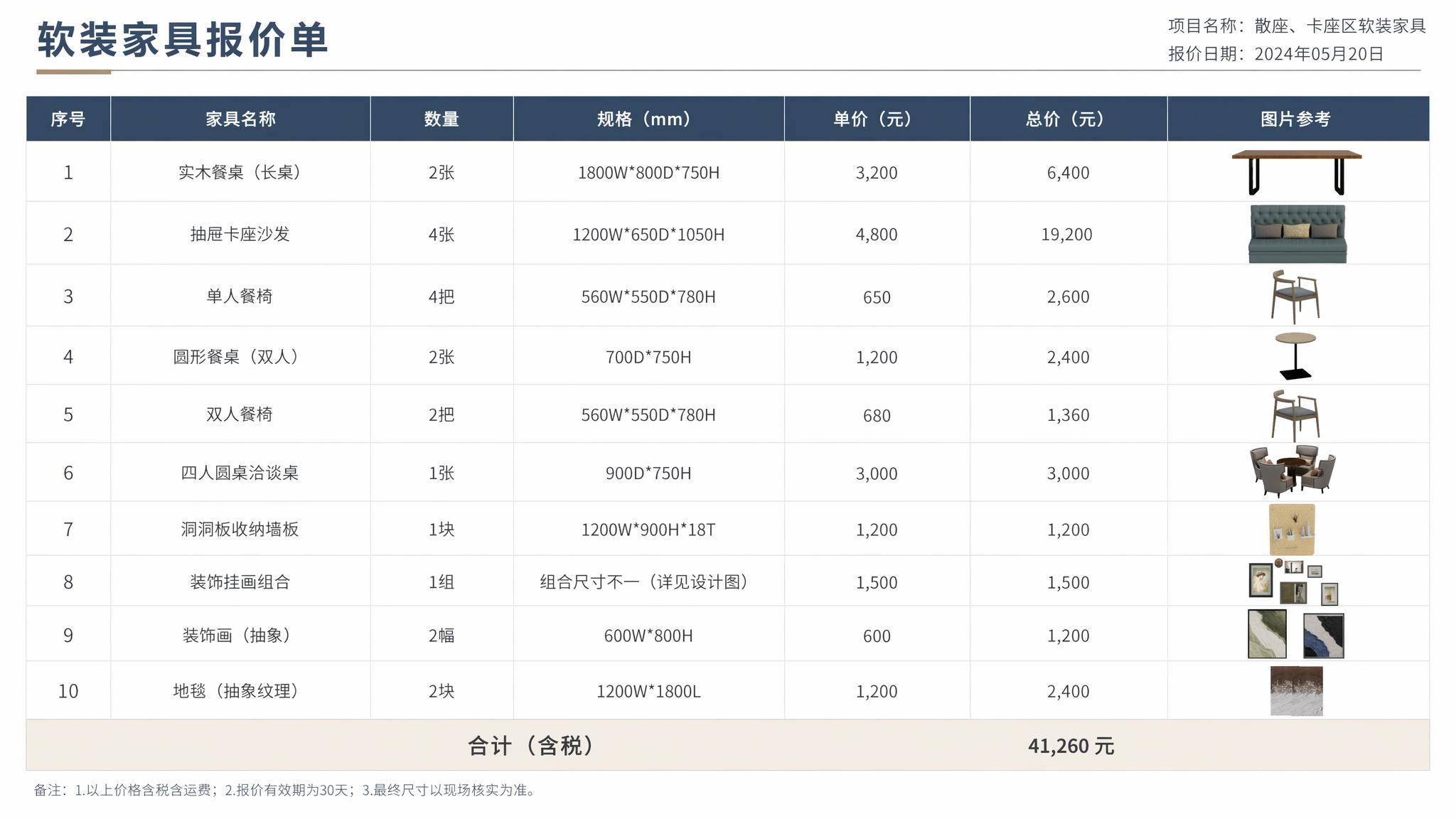 创意预览图