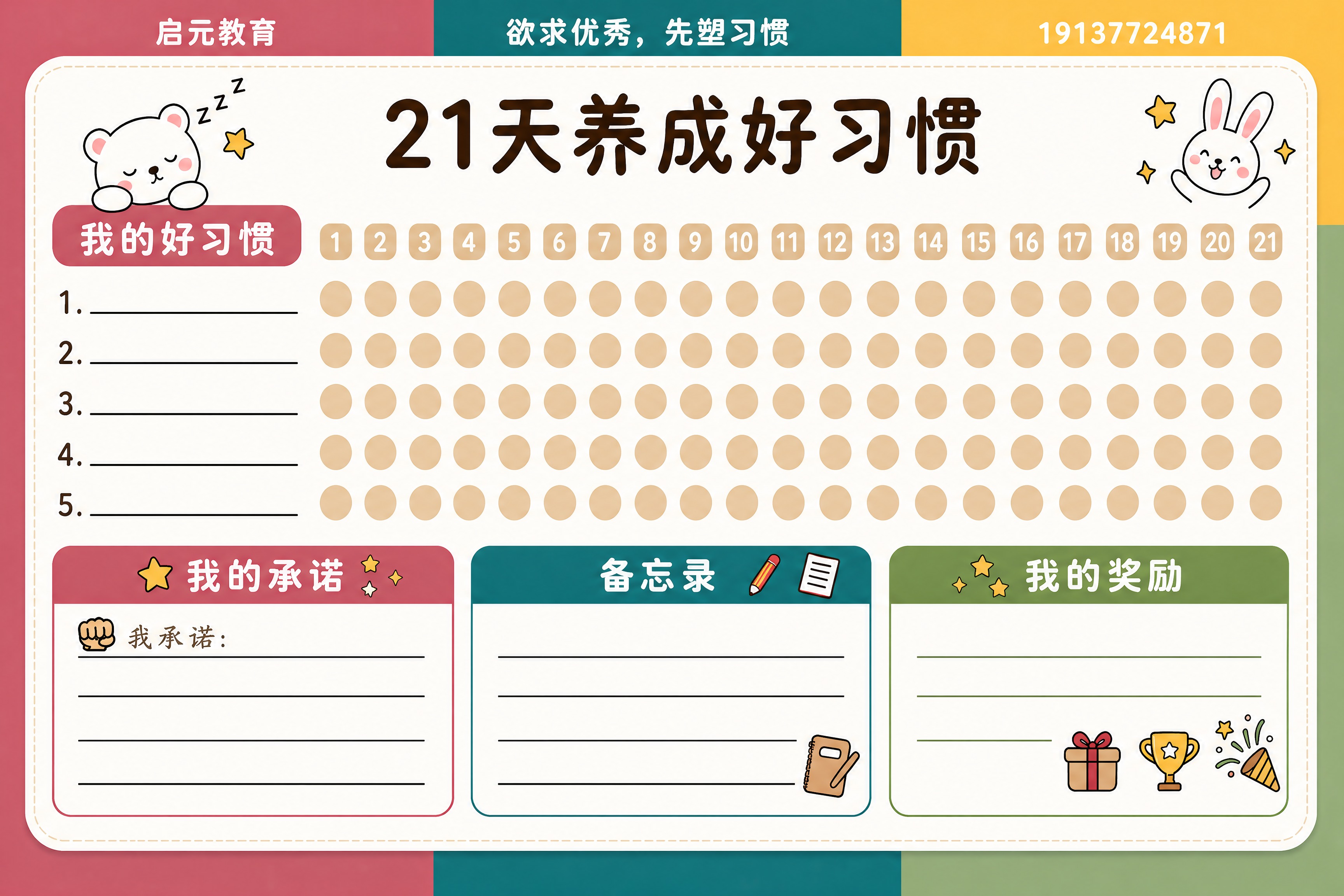 按照参考图内容重新制作高清图，保持所有文字内容、布局结构、卡通… - 图片创意预览