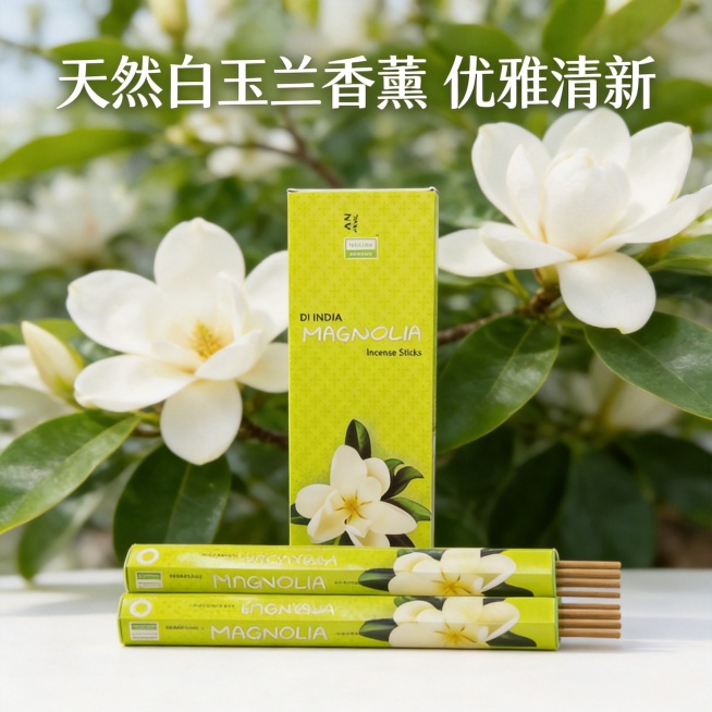 白玉兰香薰电商主图，将上传的香薰产品放置在画面核心居中位置，完整保留产品外观细节。背景为清新自然的白玉兰花绿植场景，柔焦盛开的白色白玉兰花和翠绿叶片作为背景衬托，柔和自然光打亮产品，突出产品清新淡雅的预览效果
