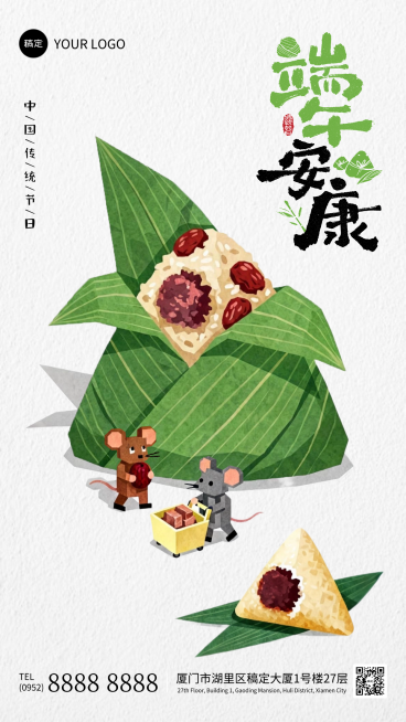 端午节节日祝福可爱卡通风通用手机全屏竖版海报预览效果