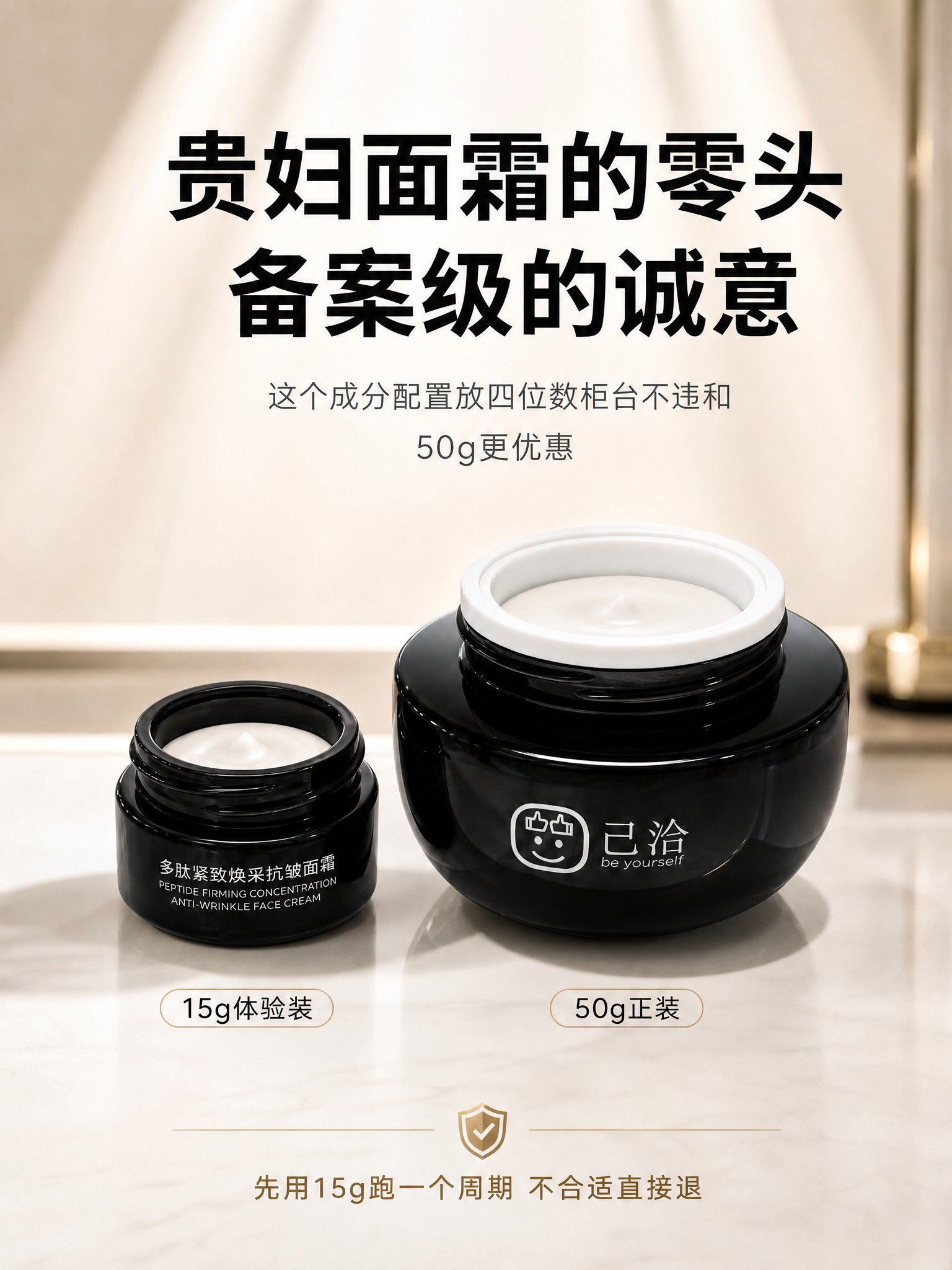 修改这张促单详情页图，去掉所有价格数字和价格区域，重新构图让画… - 图片创意预览