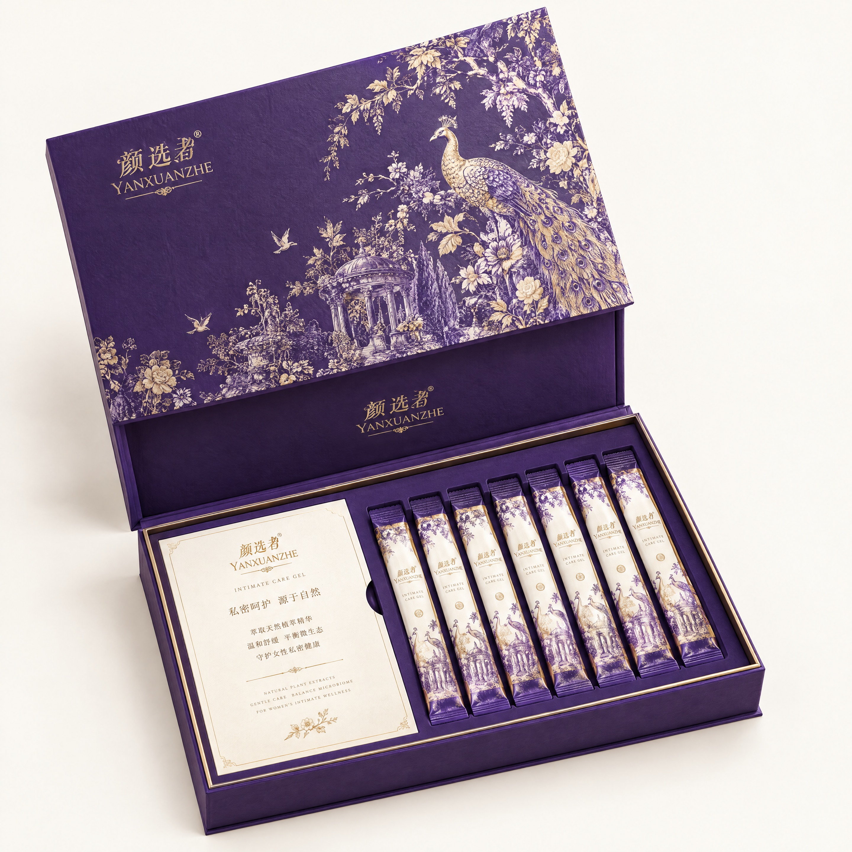 根据提供的包装刀版图，生成颜选者品牌私密护理凝胶长方形书型礼盒… - 图片创意预览