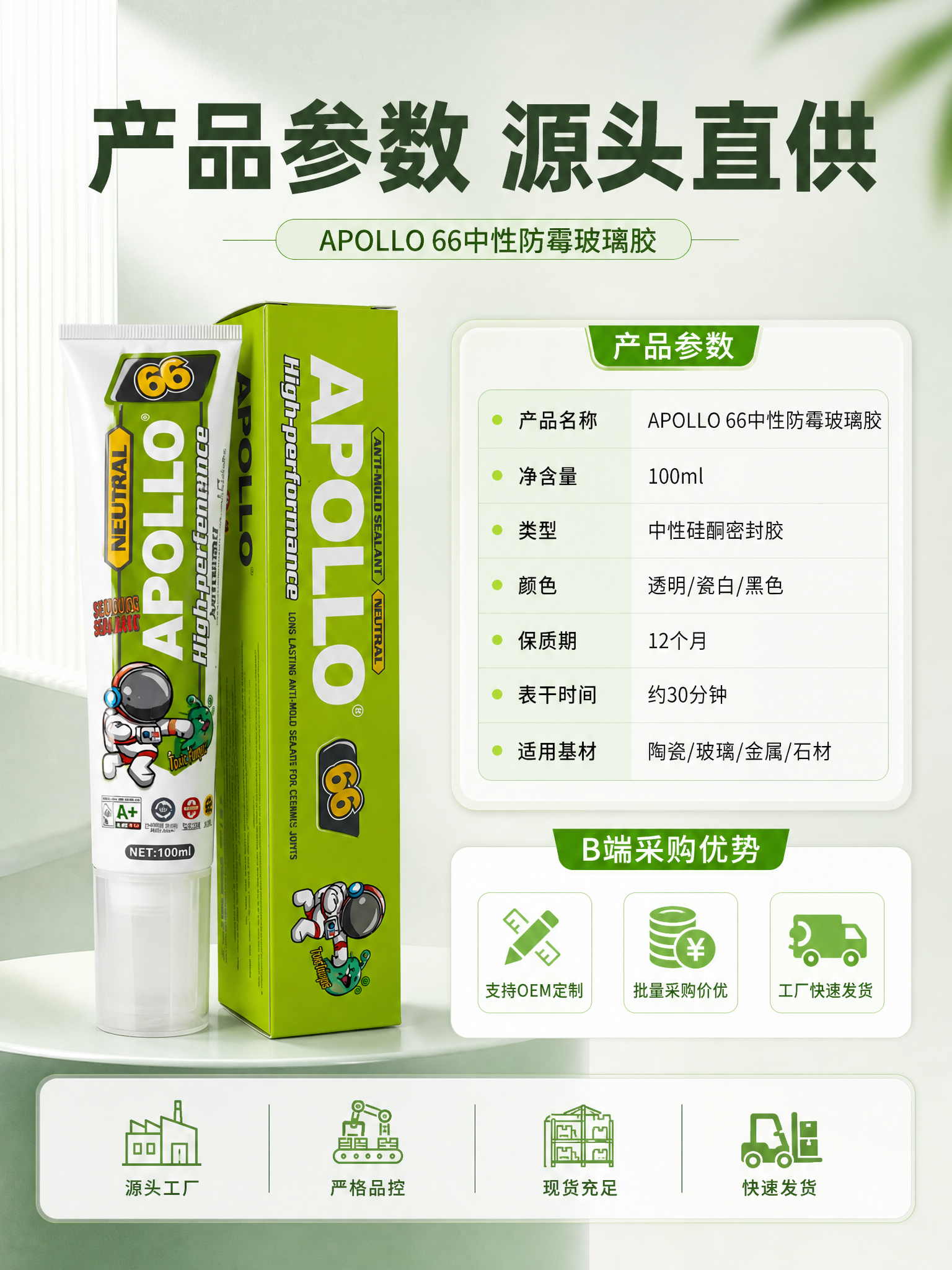 [商品] 使用【图1】【图2】【图3】APOLLO 66中性防… - 图片创意预览