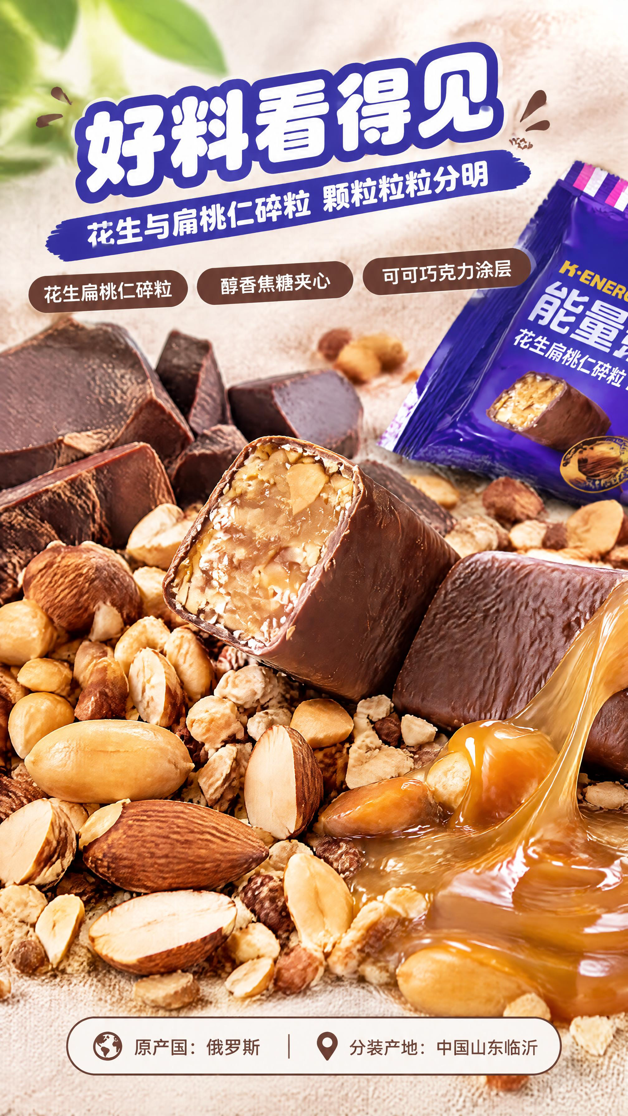 [商品] 使用【图3】掰开糖块的坚果颗粒剖面、【图9】包装背面… - 图片创意预览