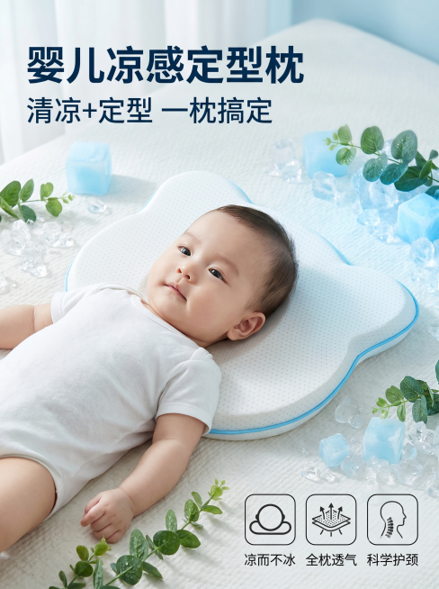 [主图-1] 婴儿凉感定型枕产品首图
[氛围风格] 夏季清凉风，清新自然，冰雪森林场景营造凉感
[画质] 商业摄影质感，光线柔和通透，产品清晰真实，画面干净高级
[元素] 白色小熊造型婴儿凉感定型枕放预览效果