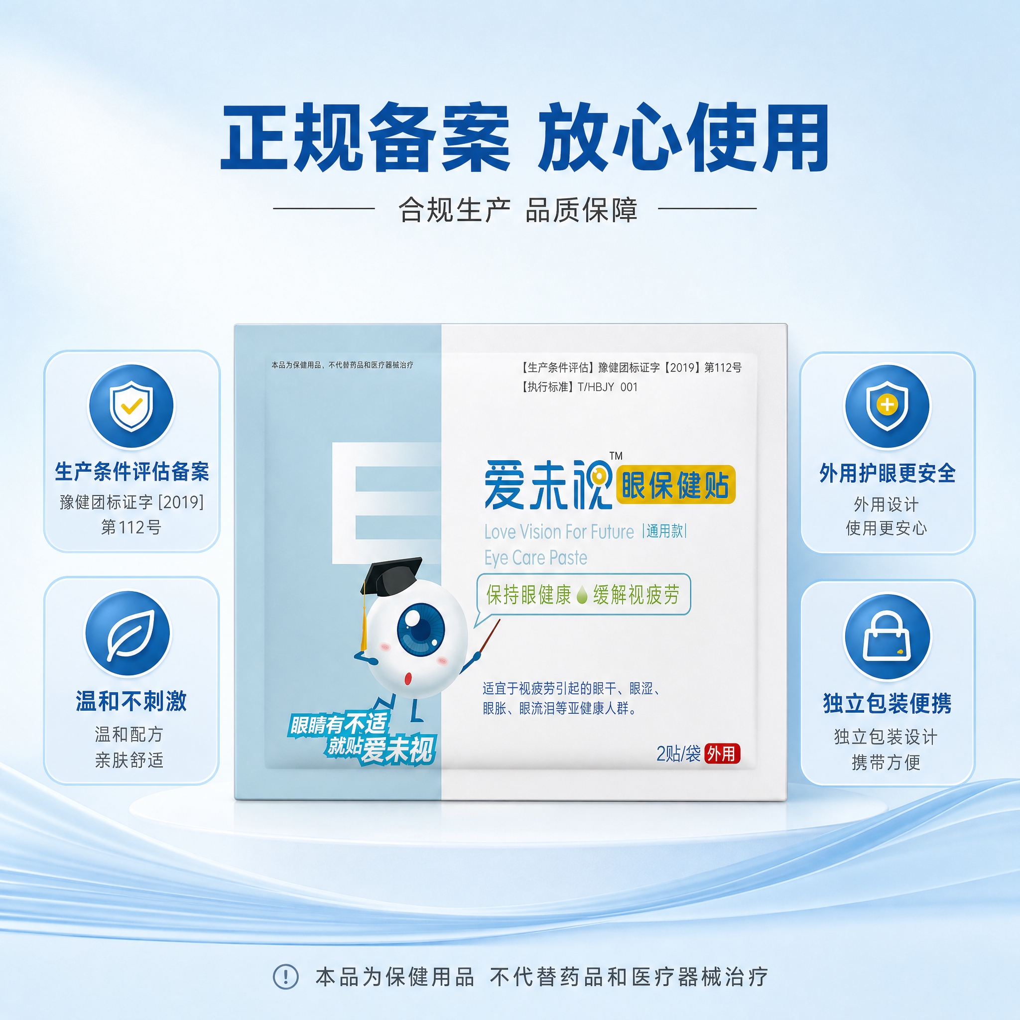 [主图-5] 产品规格与信任背书图，展示产品包装规格和合规信息… - 图片创意预览
