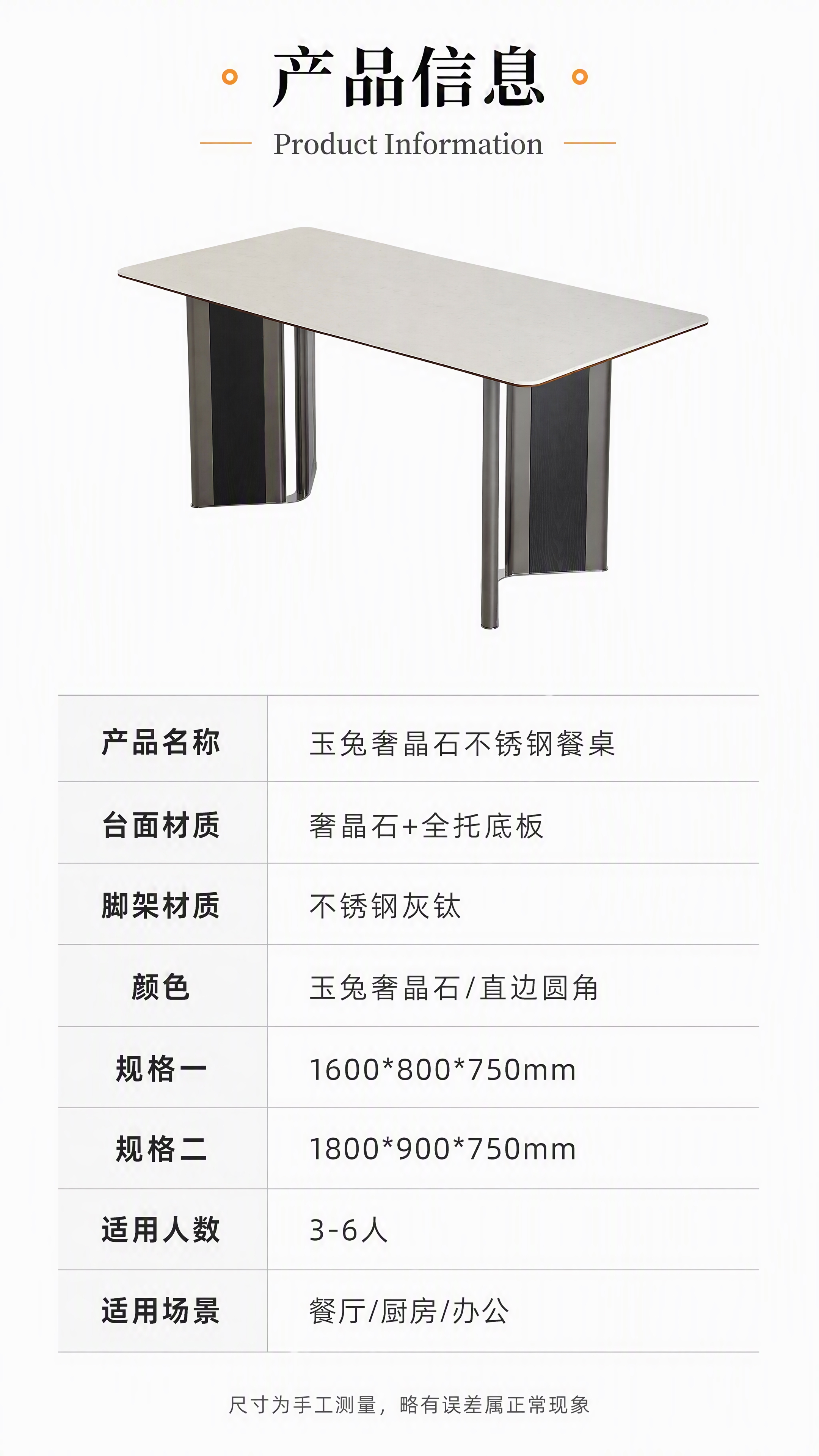 [第8张] 详情页产品信息篇-规格参数表收尾。本张使用【图1】… - 图片创意预览
