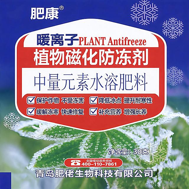 肥康暖离子植物磁化防冻剂主图，展示四大核心功效卖点：保护作物不受冻害、降低冰点提升耐寒性、缓解冻害快速修复、补充营养增强长势，用带勾选的清单清晰排版，拼多多1:1方形主图，深蓝色冬季背景搭配雪花元素，更大更清晰的字体
