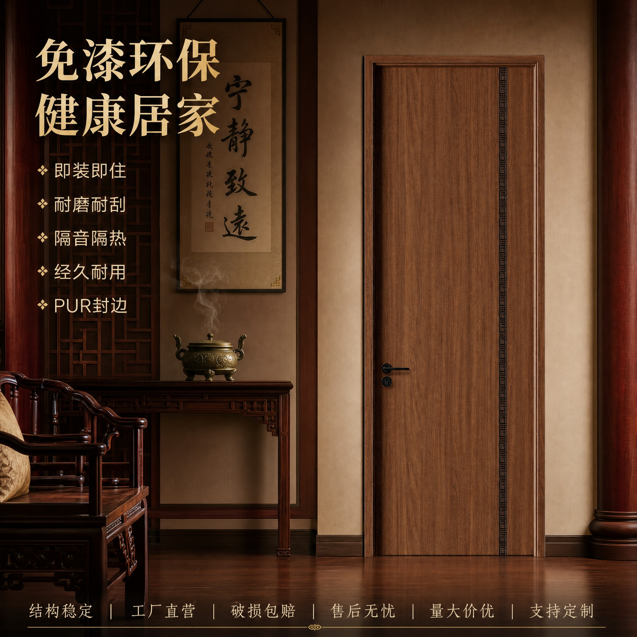 [主图-10] 深棕色回纹边装饰室内木门 古典中式厅堂电商主图… - 图片创意预览