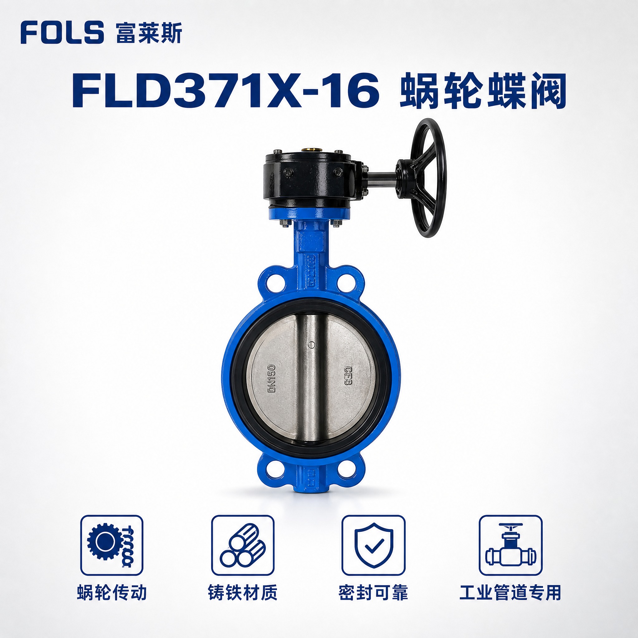 淘宝电商主图，1:1方形。产品：参考图是阀门价目表，请只提取其… - 图片创意预览