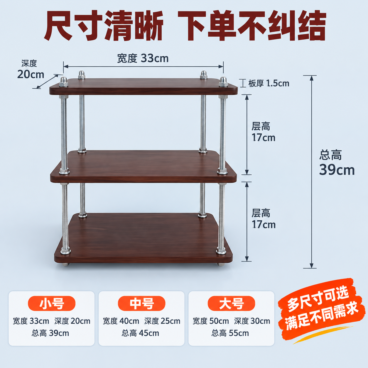 [主图-5] 主题：规格尺寸展示 下单选对不纠结，工程尺寸信息… - 图片创意预览