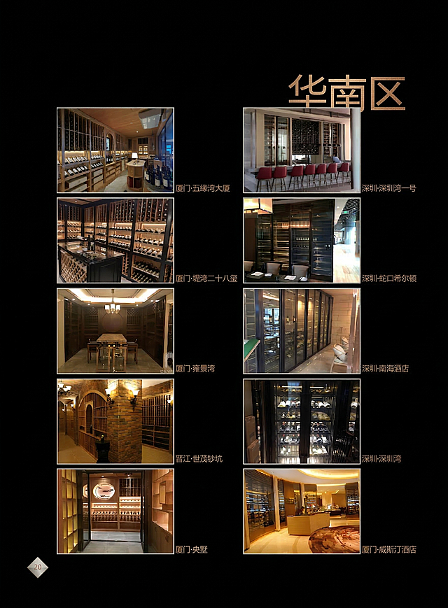 保留原图所有图片内容和文字内容，将整体背景更换为纯黑色，所有文字颜色修改为砖金色，为所有展示项目案例的图片添加清晰的浅色细边框，保持原有排版和布局不变