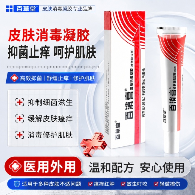 参考第一张图片的电商海报设计风格，重新设计第二张图片中百草堂百消膏皮肤消毒凝胶的产品展示海报，保留产品包装和文字信息，采用蓝红白医疗风格排版，突出产品功效信息，和参考图一样布局产品，添加卖点信息预览效果