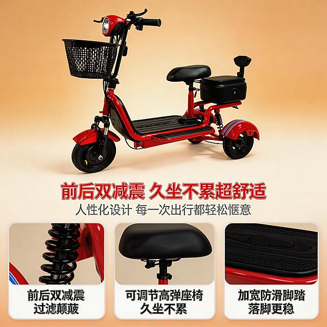 8K 超高清，超写实商业摄影，严格还原上传的电动三轮代步车产品图，包括车身设计、结构、前后减震系统、可调节高弹座椅、加宽防滑脚踏板、前置镂空车篮、带靠背后置副座椅 + 储物尾箱、轮胎、大灯等所有细节，产品尺寸 130×67×95cm。画面采用杂志级上下分栏排版，上半部分占比 50%，主体为正红色款电动三轮代步车，采用侧面拍摄角度，精准展示前后减震、座椅、脚踏的完整结构，光影柔和自然，背景为暖米色渐变高级背景；下半部分占比 50%，为舒适配置细节特写 + 卖点模块，顶部居中设置主标题，加粗思源黑体，正红色填充，字号醒目："前后双减震 久坐不累超舒适"，主标题下方设置副标题，浅灰色思源黑体："人性化设计 每一次出行都轻松惬意"，副标题下方设置 3 组并排的细节特写图，分别为：减震弹簧特写、高弹座椅特写、加宽防滑脚踏特写，每一张特写图下方搭配对应的卖点文字，统一使用思源黑体，分别为："前后双减震 过滤颠簸" "可调节高弹座椅 久坐不累" "加宽防滑脚踏 落脚更稳"。整体排版精致规整，细节拉满，风格与整体系列统一，画面干净高级，所有文字清晰可辨。负面提示词：产品变形、减震 / 座椅 / 脚踏结构错误、细节缺失、颜色色差、部件遗漏，文字模糊、排版杂乱、水印、多余装饰元素，背景杂乱、光影混乱、画质模糊、噪点多、材质质感失真，特写图模糊
