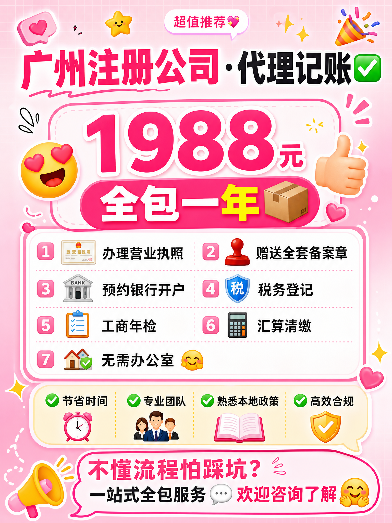 小红书封面海报，小红书种草风格，粉色渐变背景配大量emoji，… - 图片创意预览