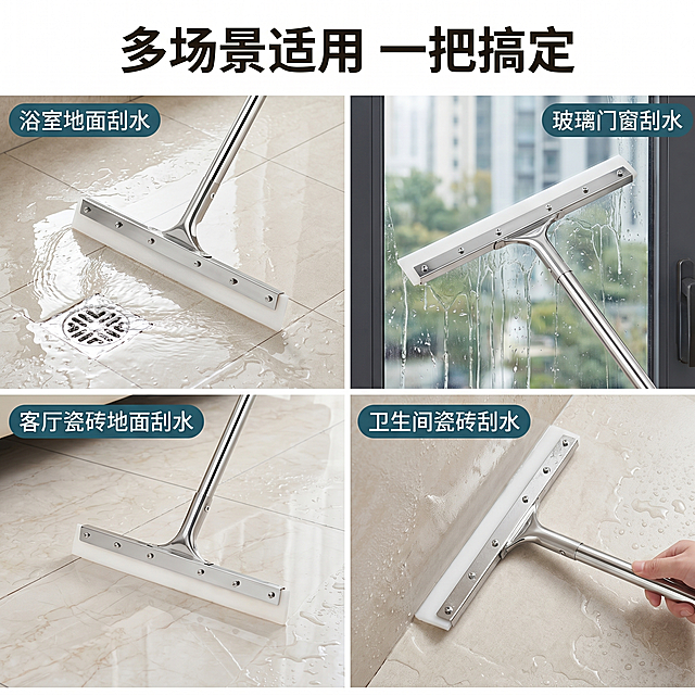 [主图 4] 不锈钢地刮多场景适用展示图。[氛围风格] 真实生活场景风，整洁明亮；[画质] 商业摄影质感、光线柔和通透、产品清晰真实、画面干净高级。[元素] 四宫格布局展示四个不同使用场景：第一格浴室地面刮水、第二格玻璃门窗刮水、第三格客厅瓷砖地面刮水、第四格卫生间瓷砖刮水，每个格子都展示不锈钢地刮的实际使用状态。保持不锈钢地刮的外观（物理结构、材质质感、颜色）与输入产品图绝对一致，杜绝任何变形和色差，精细化处理。整体布局工整，四个场景干净整洁，满屏无边框。[光影] 每个场景都使用明亮柔和的自然光，光线均匀，真实自然，整体风格统一。[配色] 整体配色干净清爽，以空间浅色调为主，突出产品不锈钢银色。[文字版式] 顶部居中主标题 "多场景适用 一把搞定" 大号粗体深色字，每个场景角落标注场景名称小字号，文字干净不遮挡主体。[比例分辨率] 1:1 比例，2k 分辨率；文字清晰锐利，画面超高清。[负向提示词] 变形，水印，文字错乱，产品图模糊，背景杂乱。