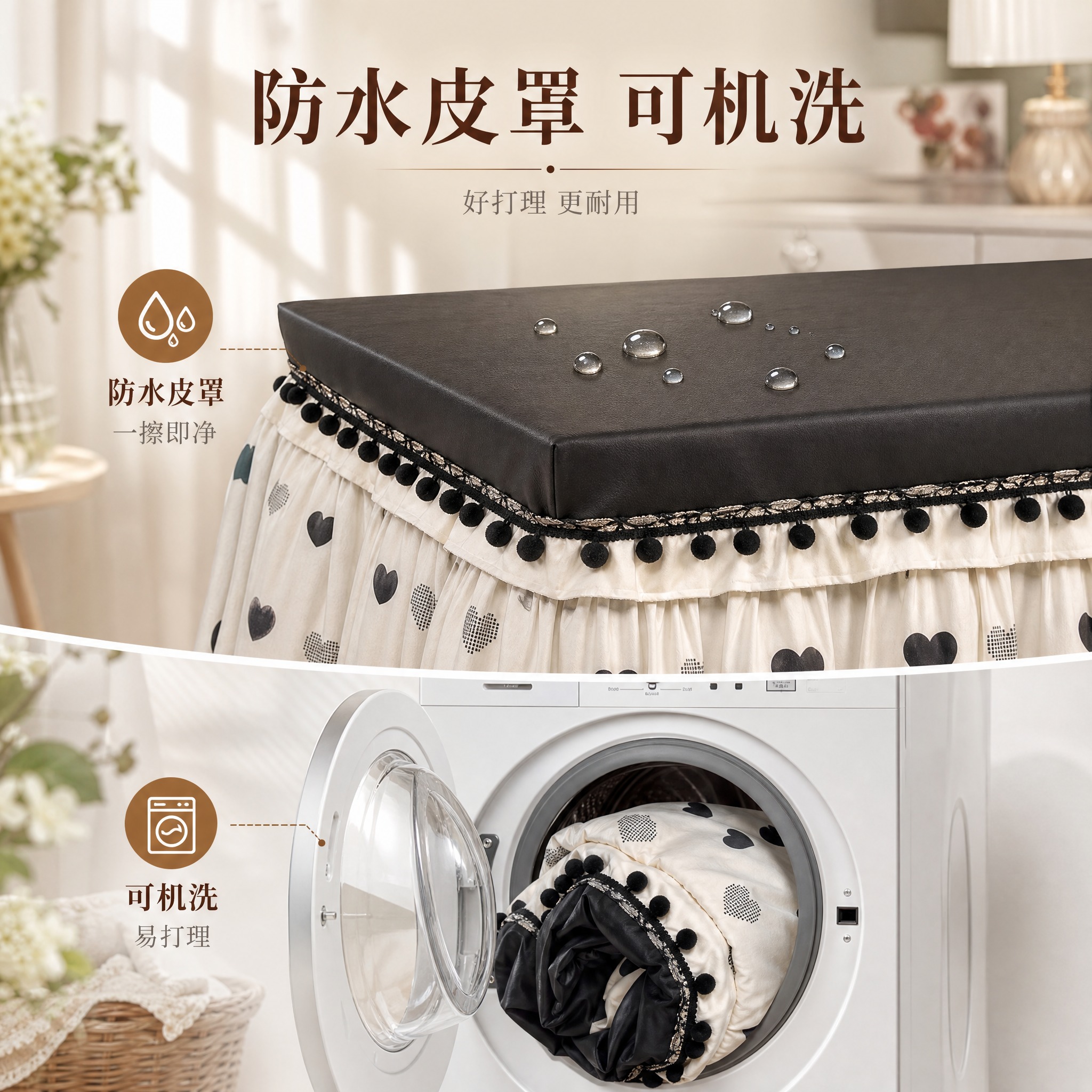 [主图-3] 皮罩款烤火被 可机洗与皮罩防水防污功能展示。 [… - 图片创意预览