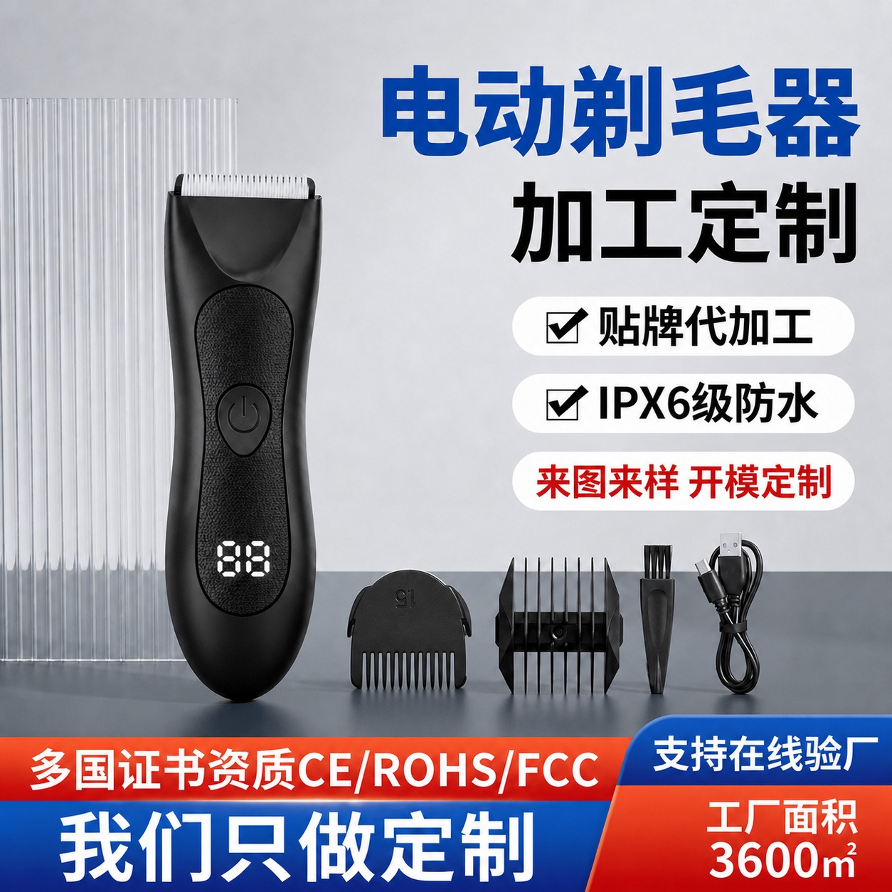 将图片中右侧的那个大定位梳替换为实物图中的小型定位梳（标有15… - 图片创意预览