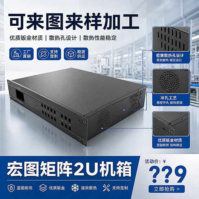 展示工控机箱优质钣金材质和散热孔细节，突出散热性能稳定卖点，工厂实力风，1688平台主图