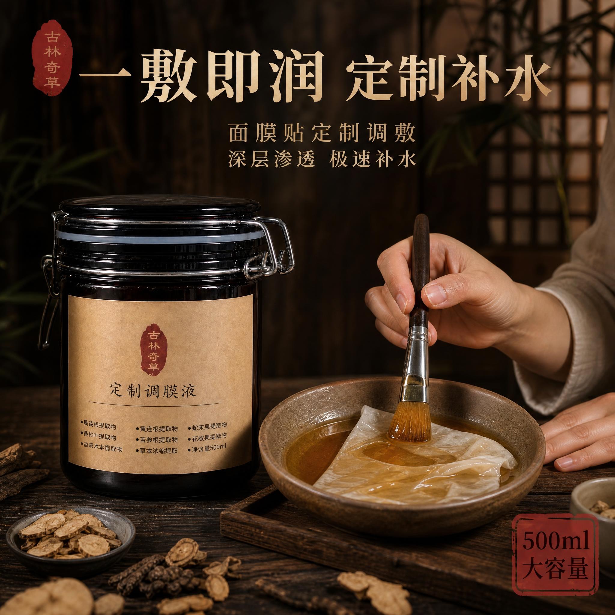 [主图-3] 使用场景与肤感展示，体现调膜液调制面膜贴的定制补… - 图片创意预览