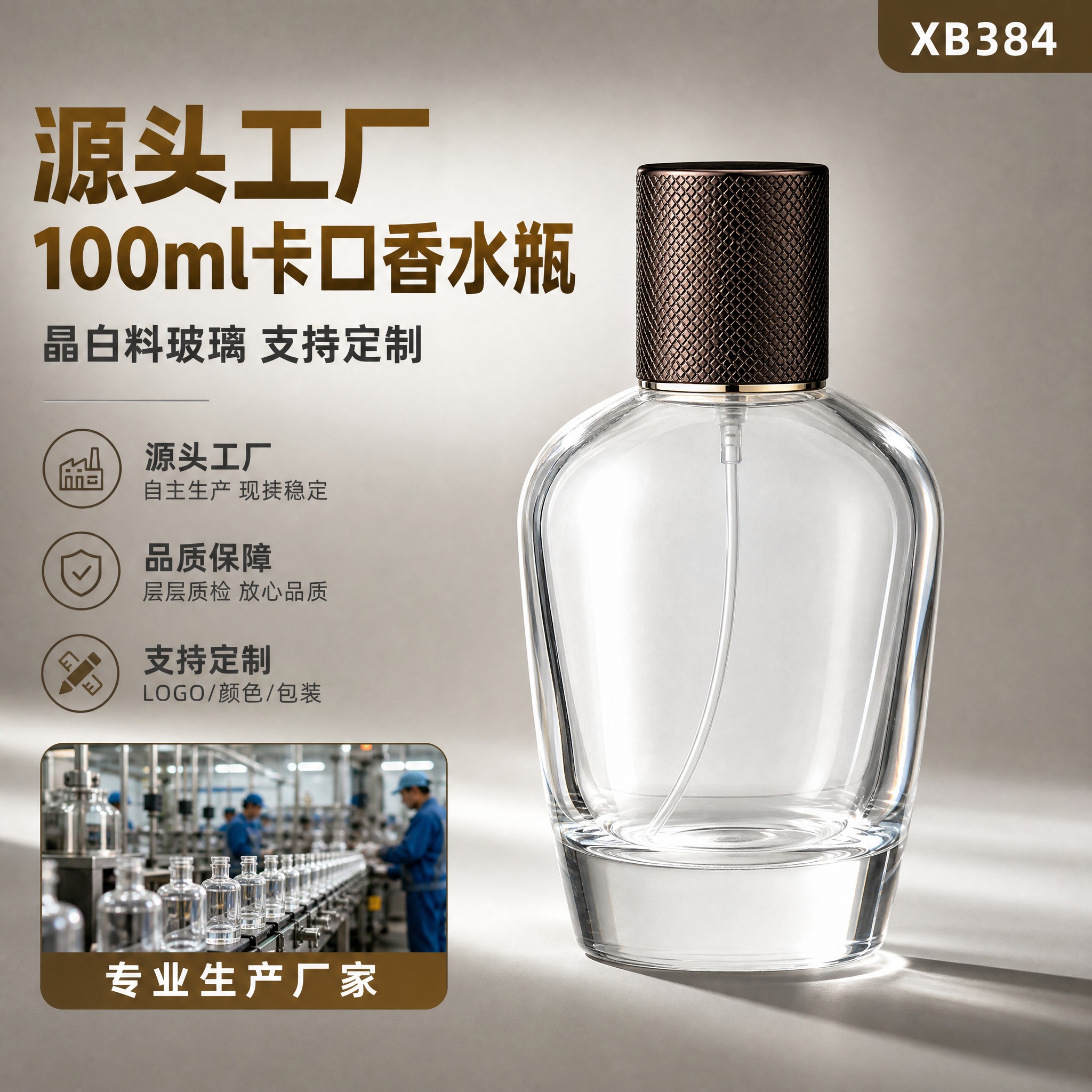 [主图-1] 源头工厂首图，唯一任务：建立产品第一印象，突出源… - 图片创意预览