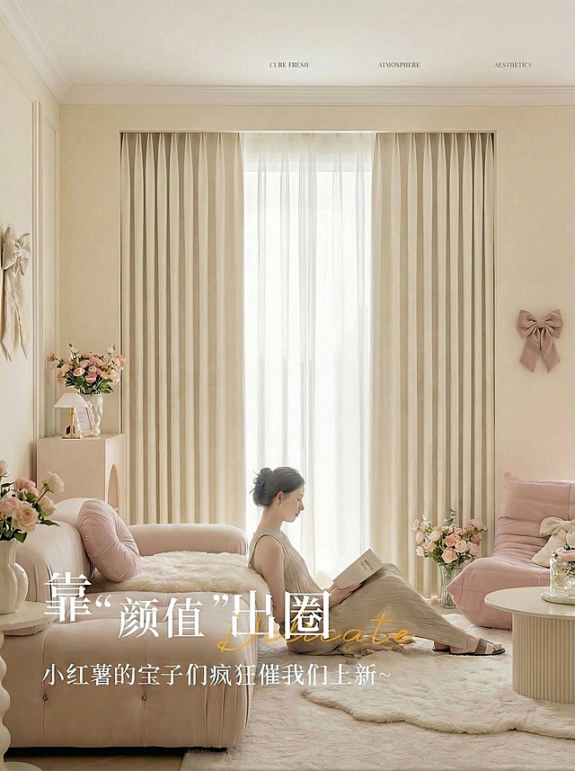 把窗帘的颜色变成奶油白色