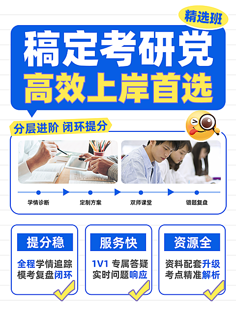 教育培训学历教育考研培训职业教育法考备考攻略技巧小红书配图