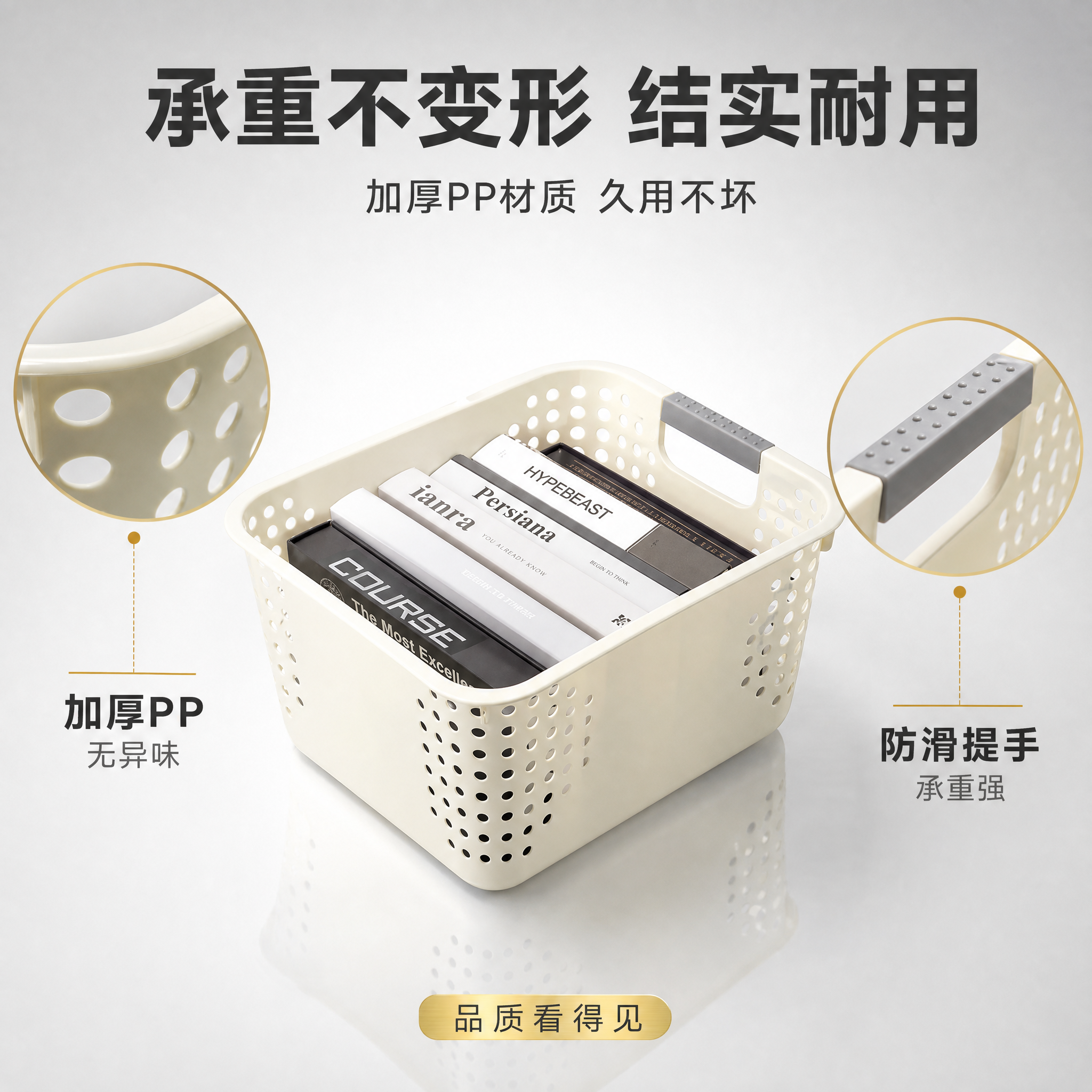 [主图-3] PP收纳筐材质细节与承重耐用展示图 [氛围风格]… - 图片创意预览