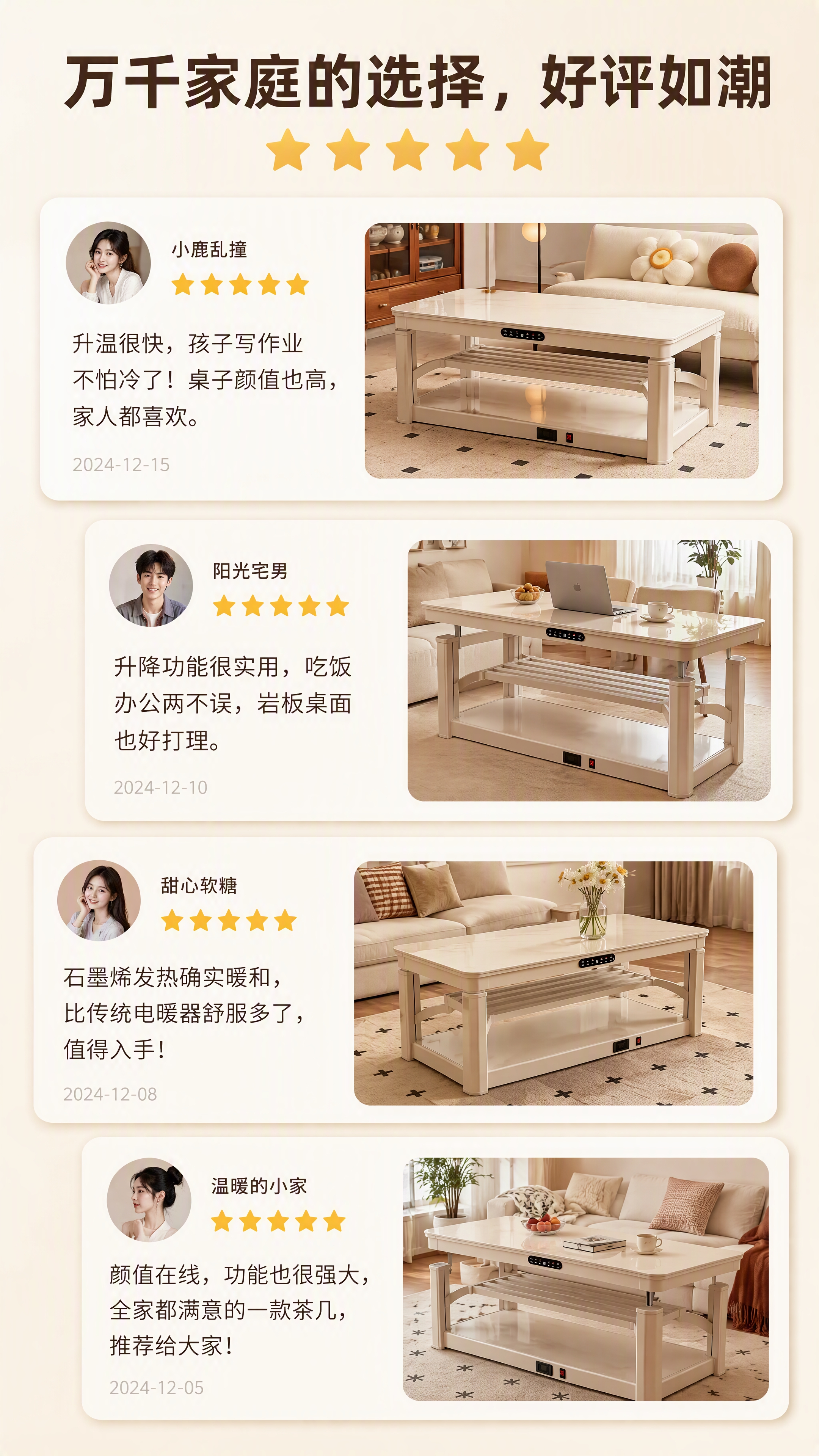 [商品] 使用【图1】和【图2】A19智能升降岩板取暖茶几产品… - 图片创意预览