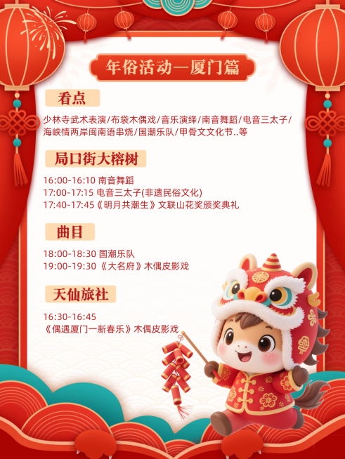 春节活动宣传通用喜庆感小红书配图预览效果