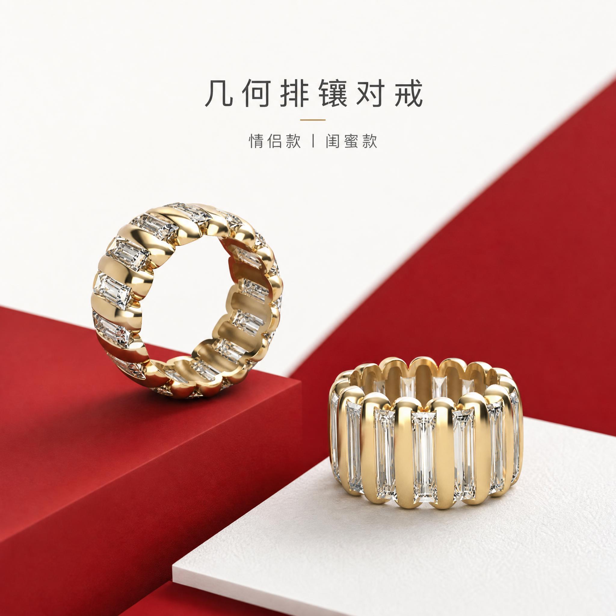 [主图-5] 双戒陈列 几何设计感 礼赠氛围 [统一基调] 几… - 图片创意预览