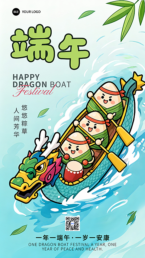 端午节日祝福拟人卡通粽子龙舟插画竖版海报手机海报