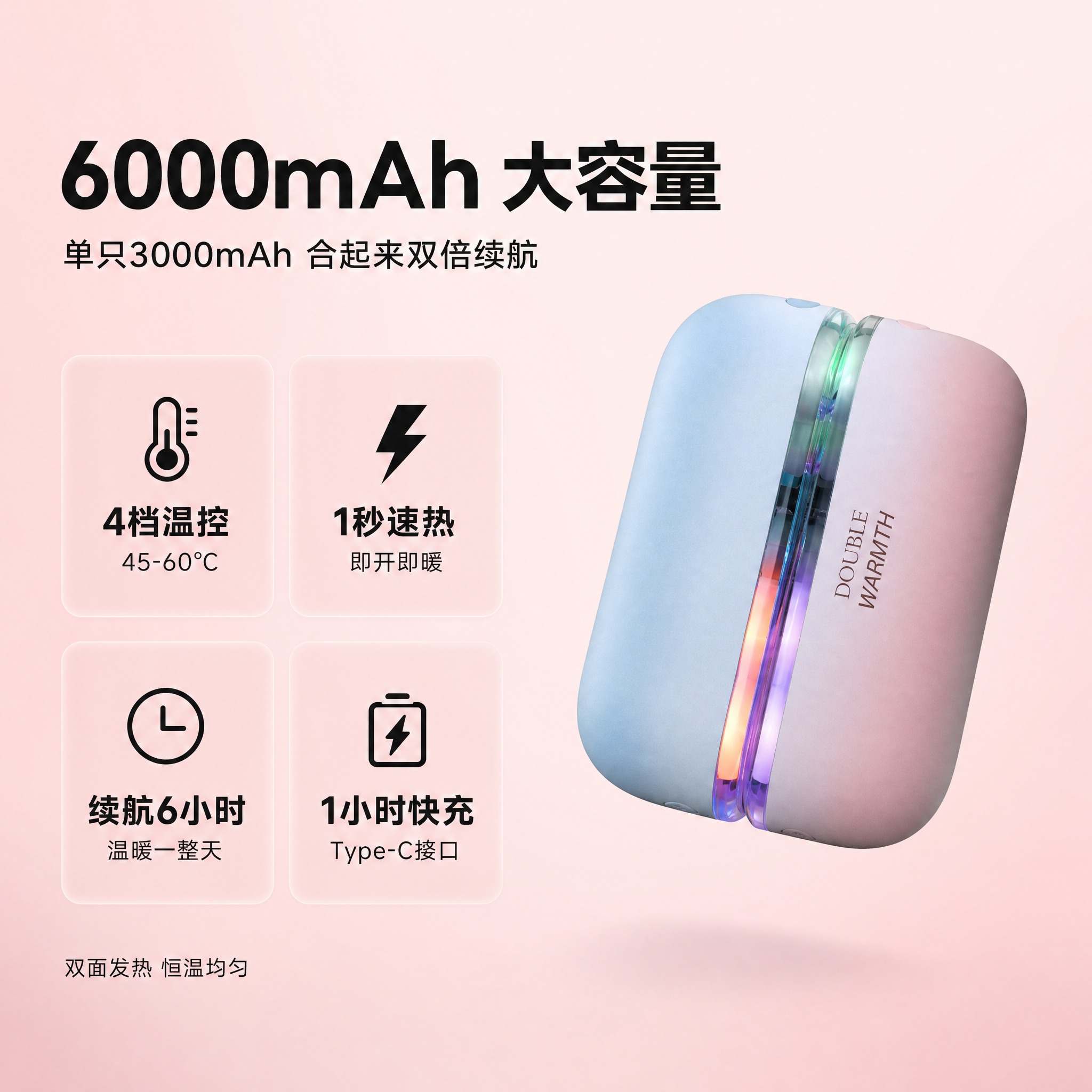 电商主图第2张，磁吸分体暖手宝，核心性能数据主题，简约高级风格… - 图片创意预览