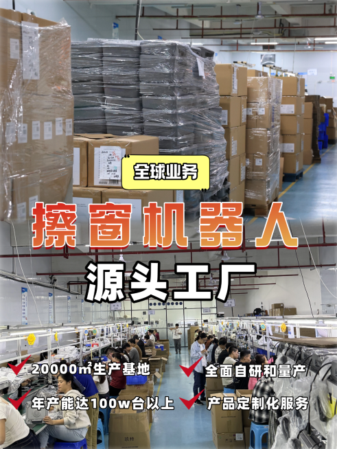 机器人工厂业务宣传介绍小红书封面预览效果