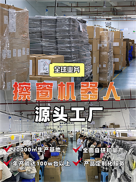 机器人工厂业务宣传介绍小红书封面
