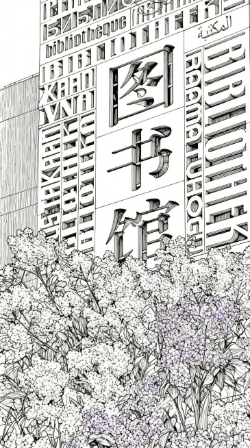 将图片转为黑白线稿，去除右下角小红书水印，保留清晰轮廓线条预览效果
