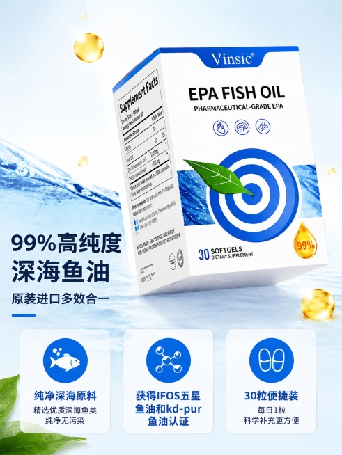 修改这张鱼油卖点宣传图，保留原产品、整体布局、蓝白配色和风格不变。将副标题从"呵护心血管健康"修改为"原装进口多效合一"。将第二个卖点从"医药级EPA 高纯度EPA 支持心脑血管健康"替换为"获得IF预览效果