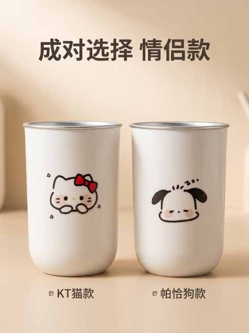 [主图 5] 情侣对杯SKU展示。
[氛围风格] 温馨舒适家居治愈甜美风；
[画质] 商业摄影质感、光线柔和通透、产品清晰真实、画面干净高级。
[元素] 一对KT猫帕恰狗款杯子并排整齐摆放，左侧为KT预览效果