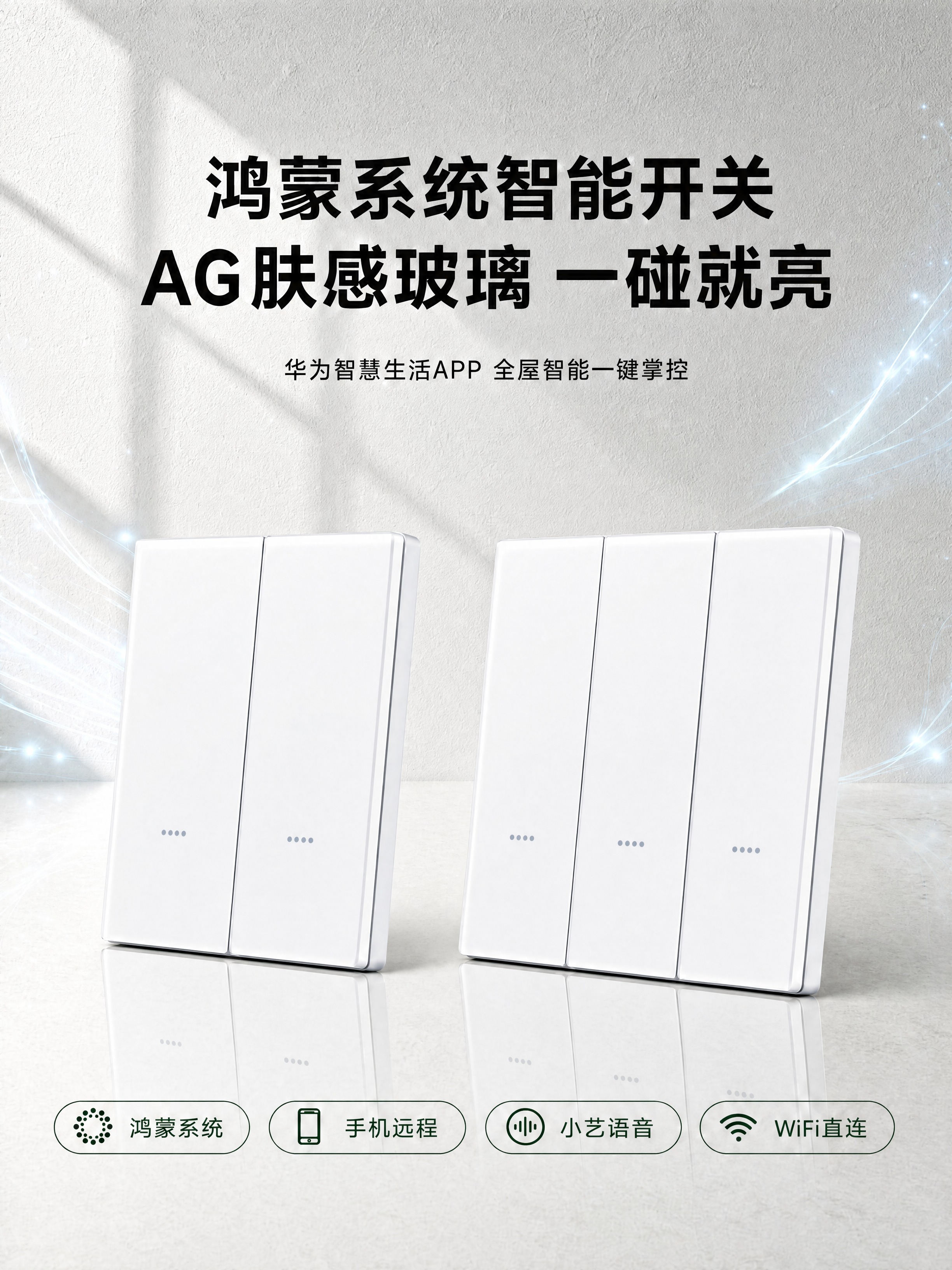 整体背景提升高清锐利度，墙面肌理、窗影光影、光线粒子效果和台面… - 图片创意预览