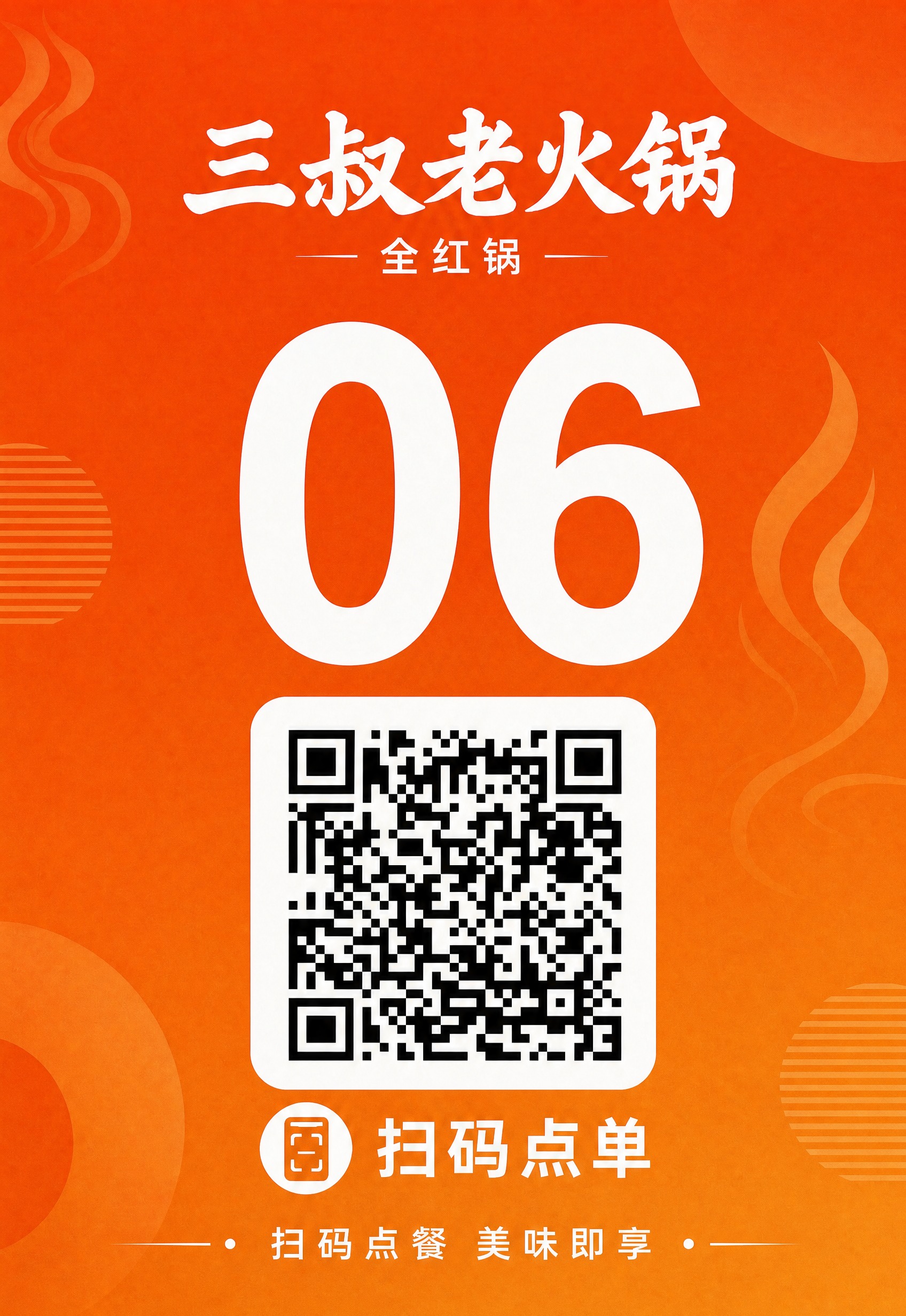 保持原图的整体设计风格、配色、版式和装饰元素完全不变，暖橙色渐… - 图片创意预览