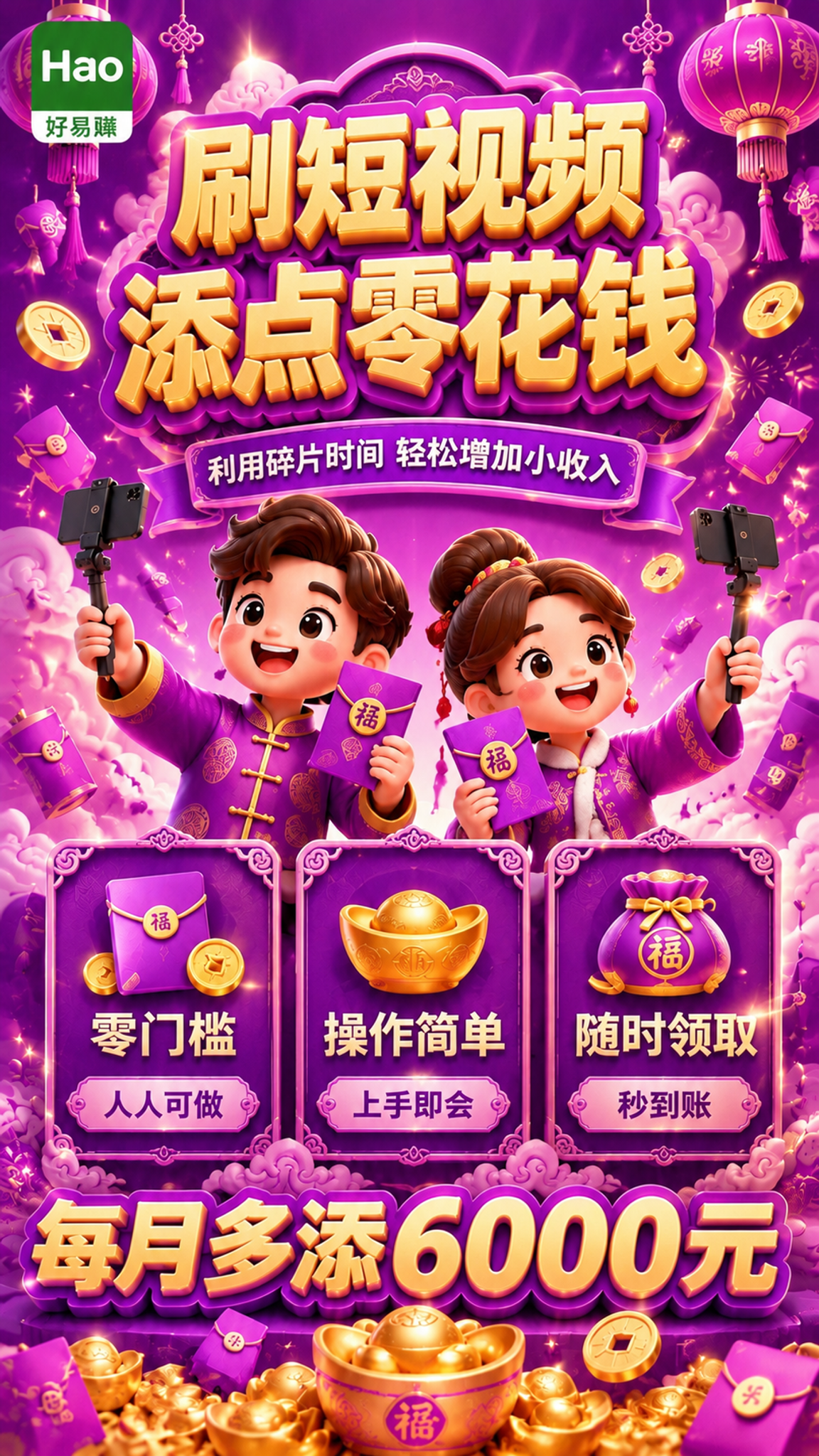 创意预览图