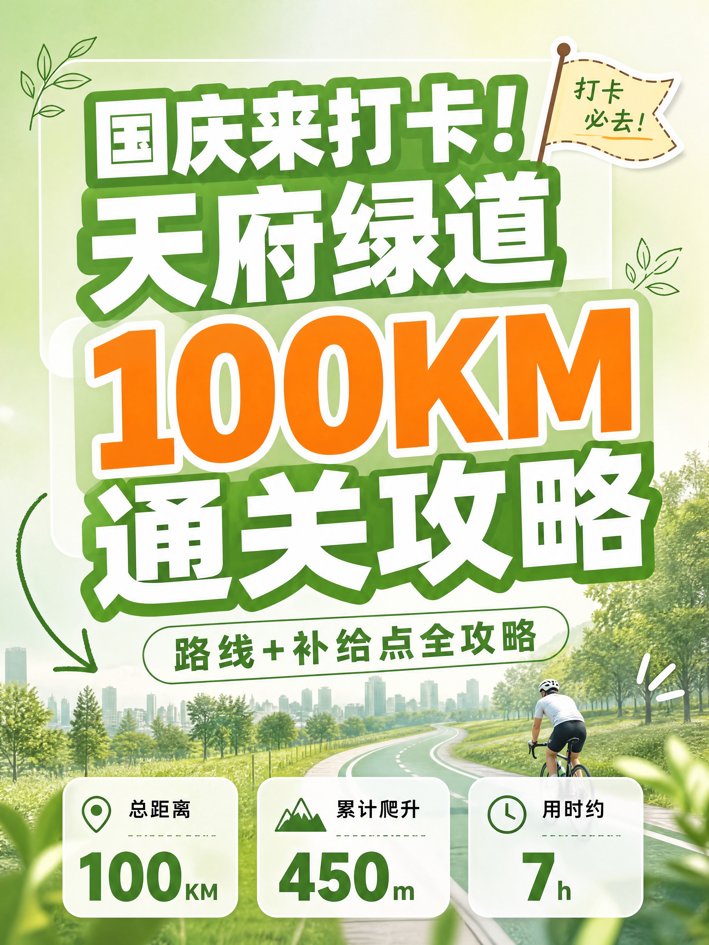 小红书笔记大字封面，配图大字，ins清新户外风，版式精美，小红… - 图片创意预览