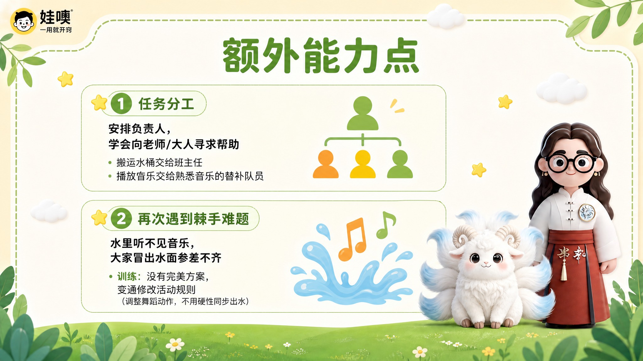 A4横版儿童教育PPT页面，清新杏色和绿色可爱风格，与第3张参… - 图片创意预览