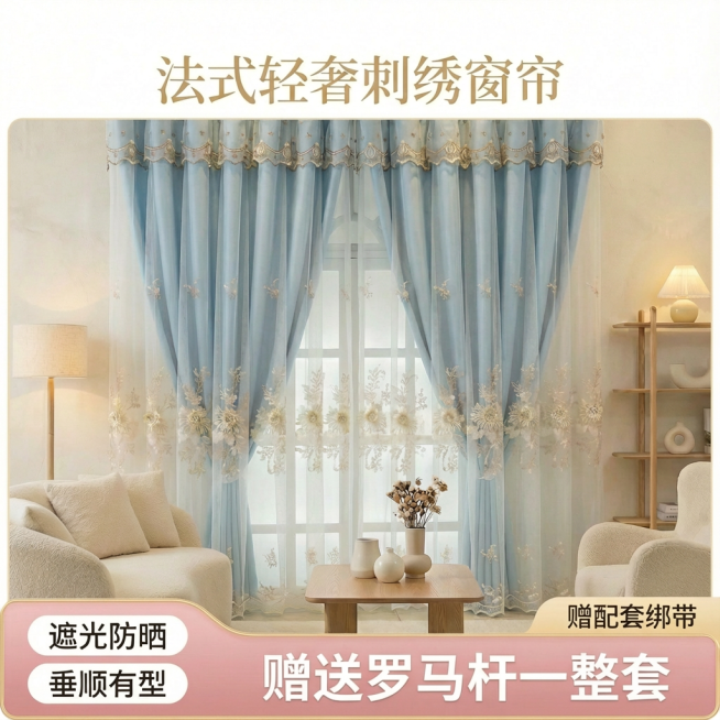 将图中窗帘的颜色变成淡蓝色，不要改变窗帘外面一层纱的颜色，只改变里面的一层布，其他保持不变预览效果