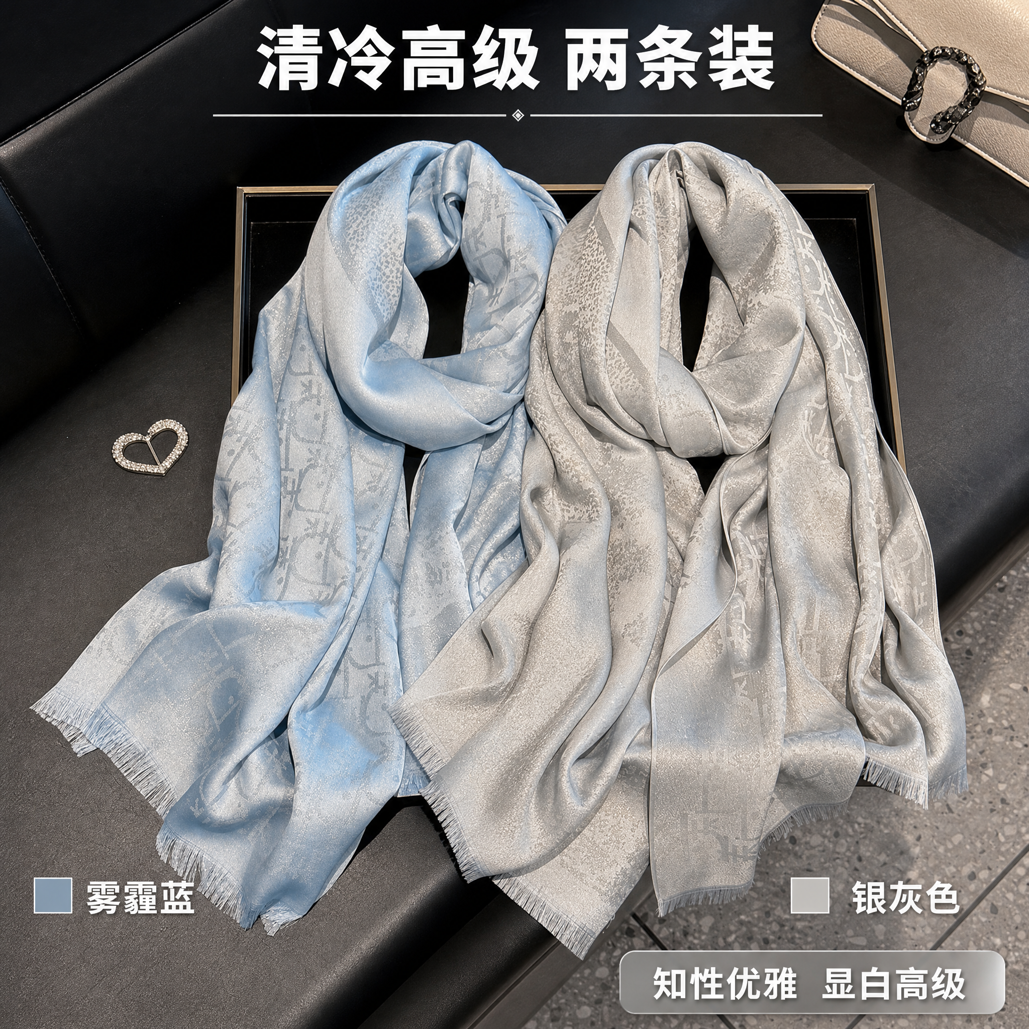 [SKU组合图5] 雾霾蓝+银灰色双色丝巾组合SKU图，两条装… - 图片创意预览
