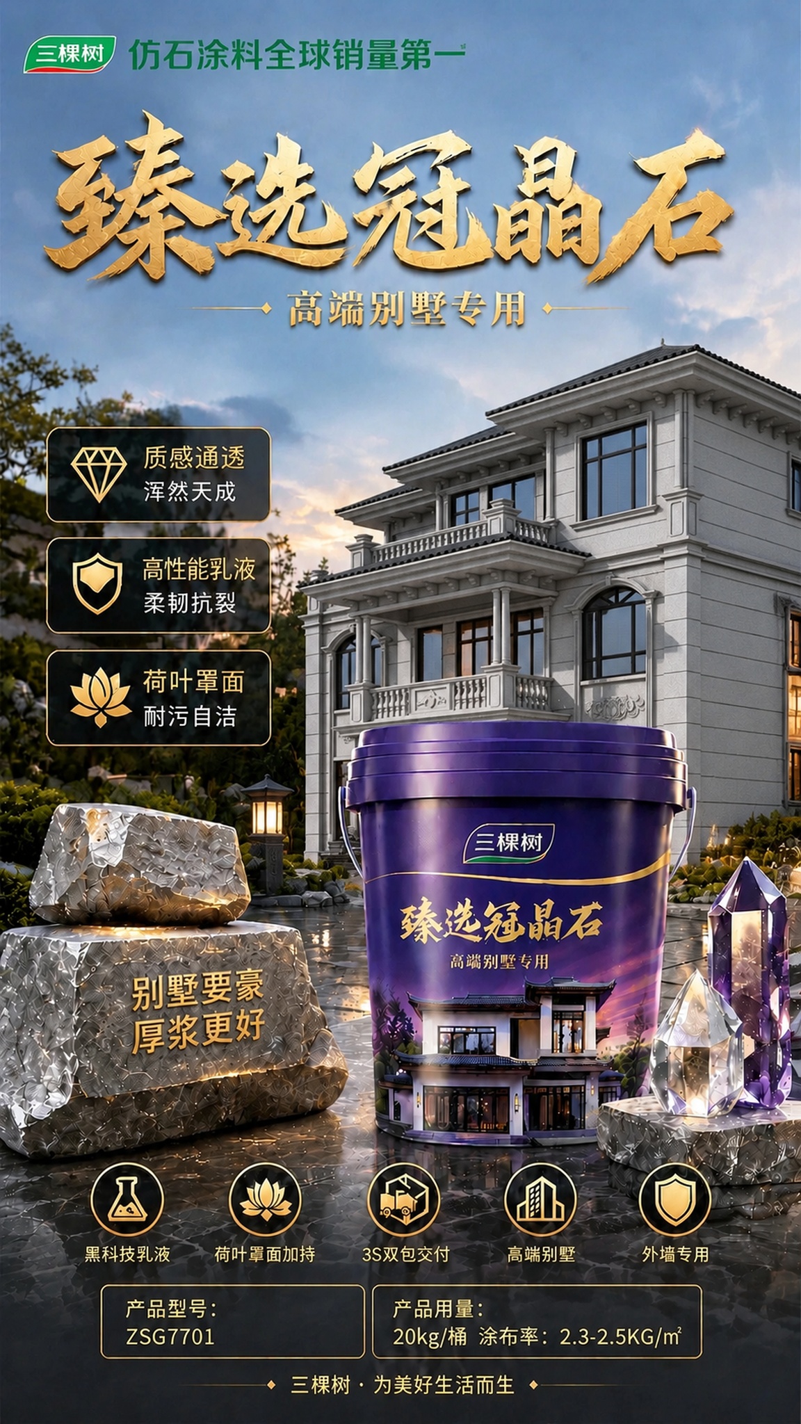创意预览图