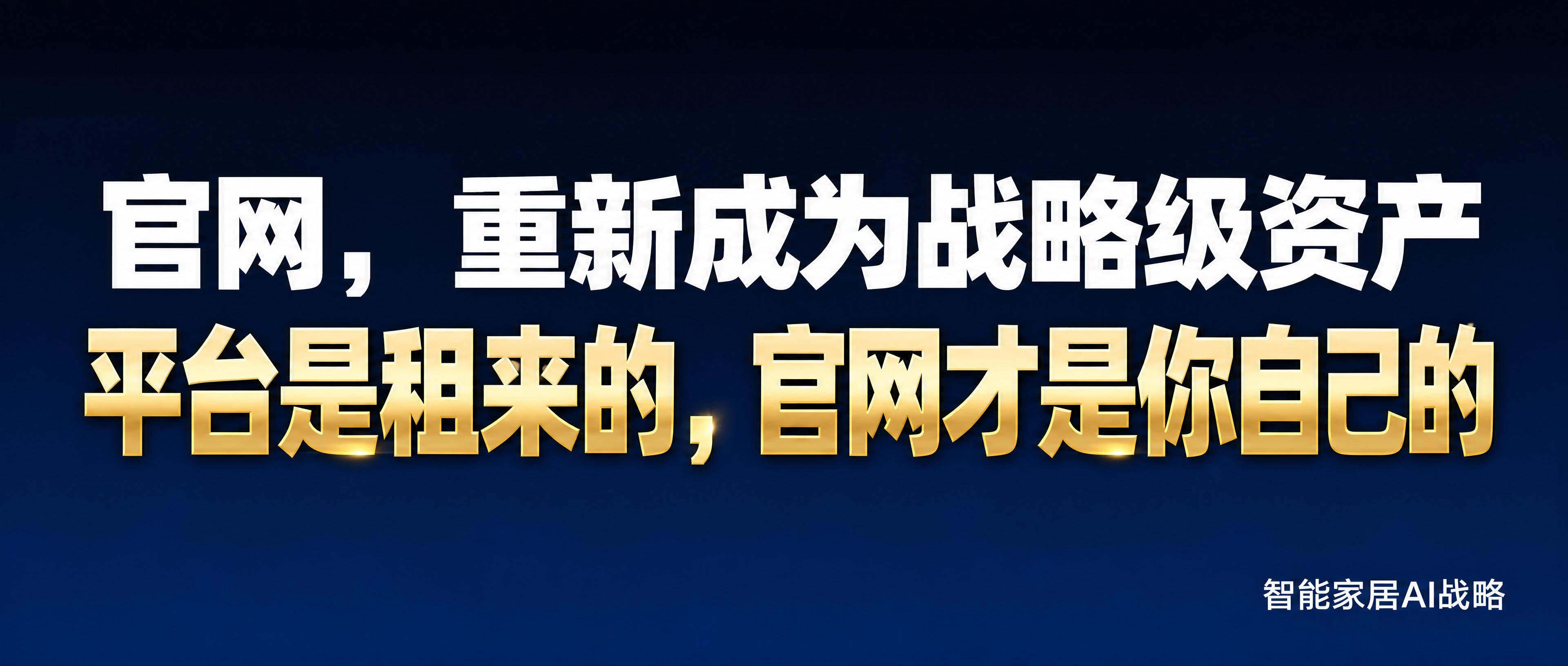 公众号封面图，2.35:1横版比例。深蓝色渐变背景，从上方深蓝… - 图片创意预览