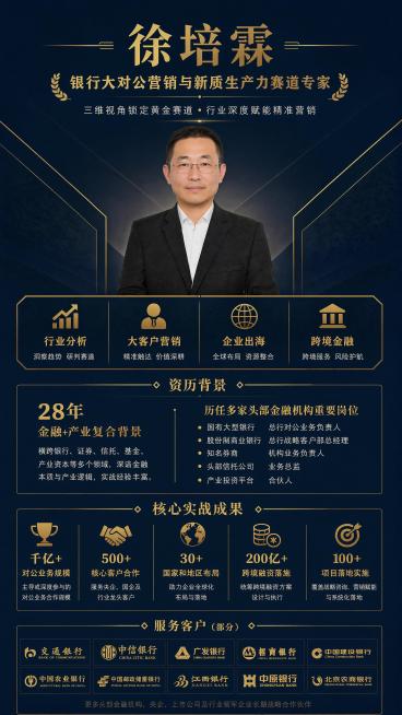 海报上的服务客户只要银行，其他非银行的都删掉谢谢预览效果