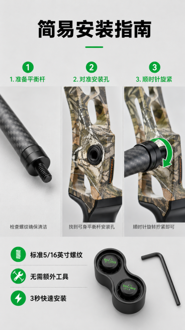[第4屏] 安装演示-AMEYXGS弓箭平衡杆与弓身连接过程。

[氛围/风格] 实用教学风格, 高清商业摄影质感, 背景为浅灰色工作台面, 光线明亮均匀, 突出安装步骤细节。

[元素布局] 画面分预览效果